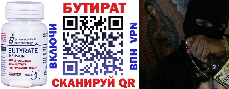Бутират BDO 33%  Воронеж 