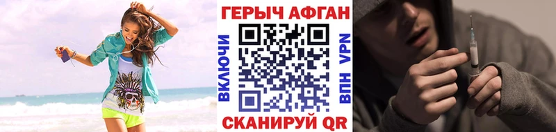 Героин VHQ  KRAKEN tor  Воронеж  как найти закладки 