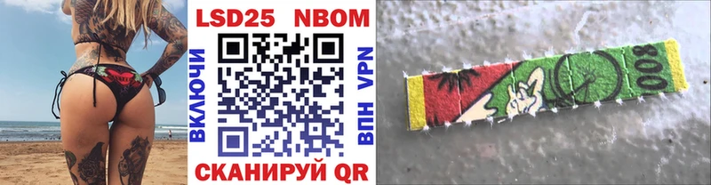 Марки 25I-NBOMe 1,5мг Воронеж